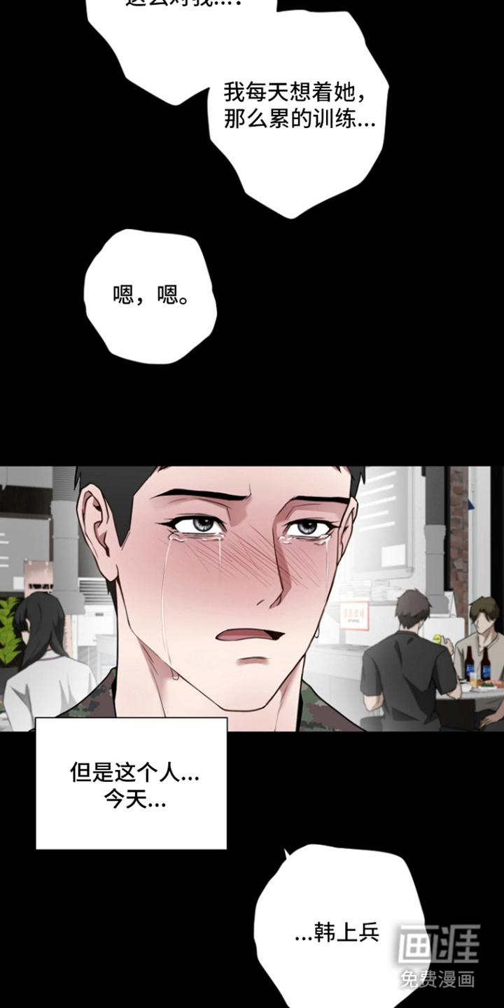 第3话24