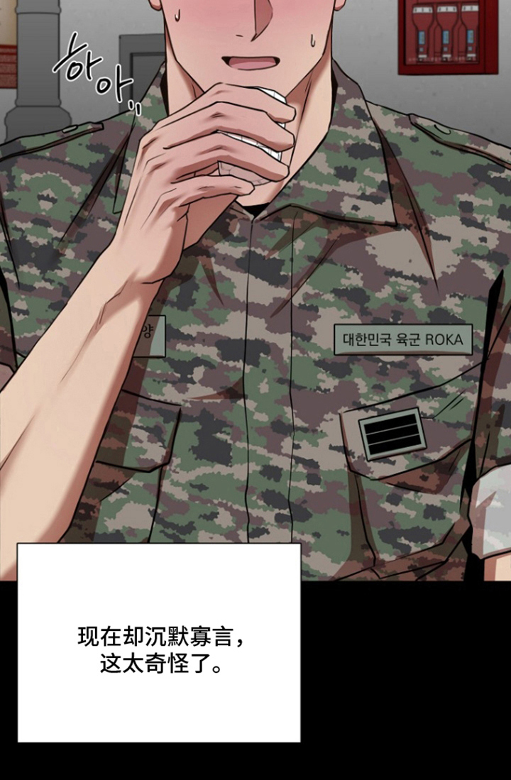 第3话28