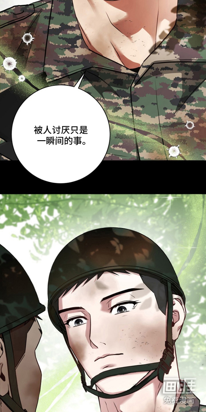 第3话8