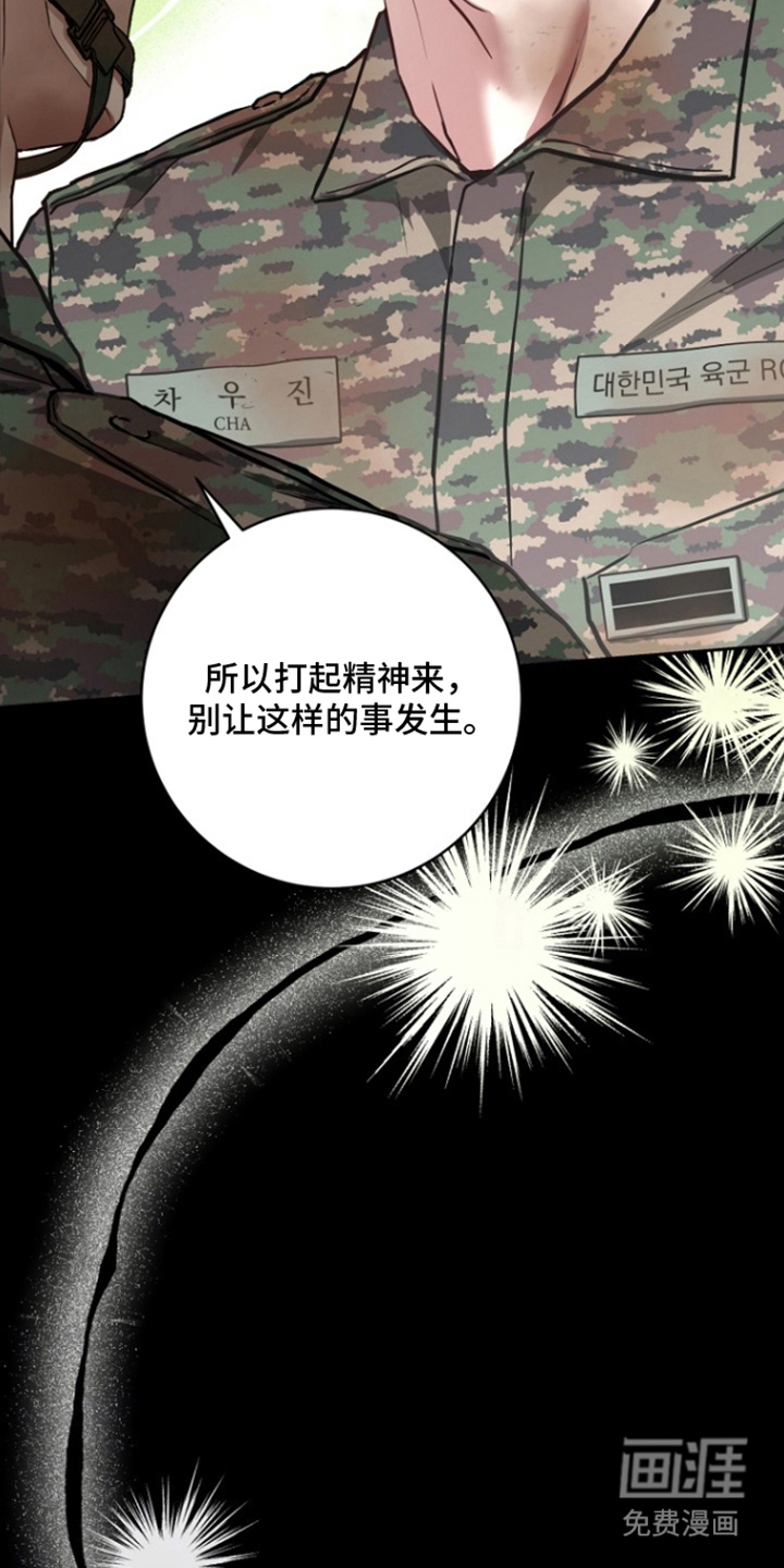 第3话9