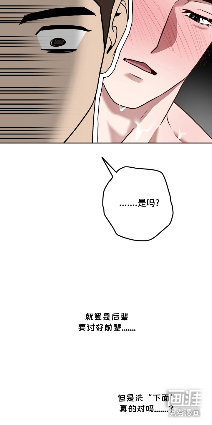 第2话11