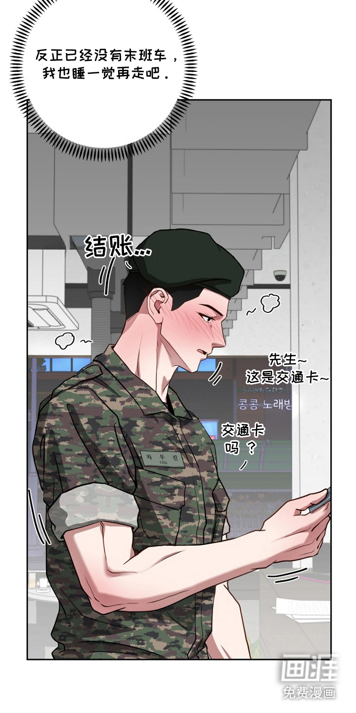 第2话7