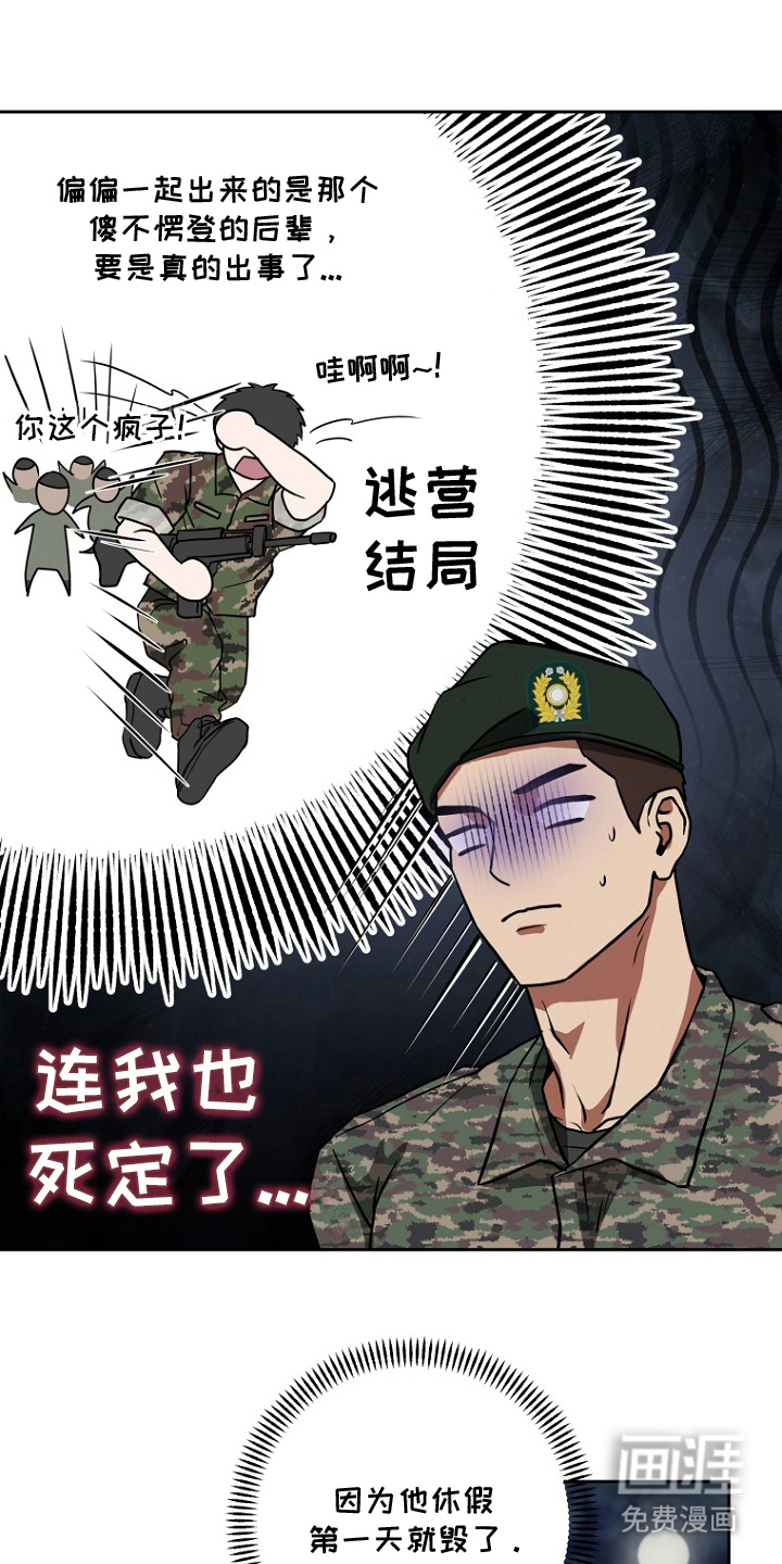 第1话10