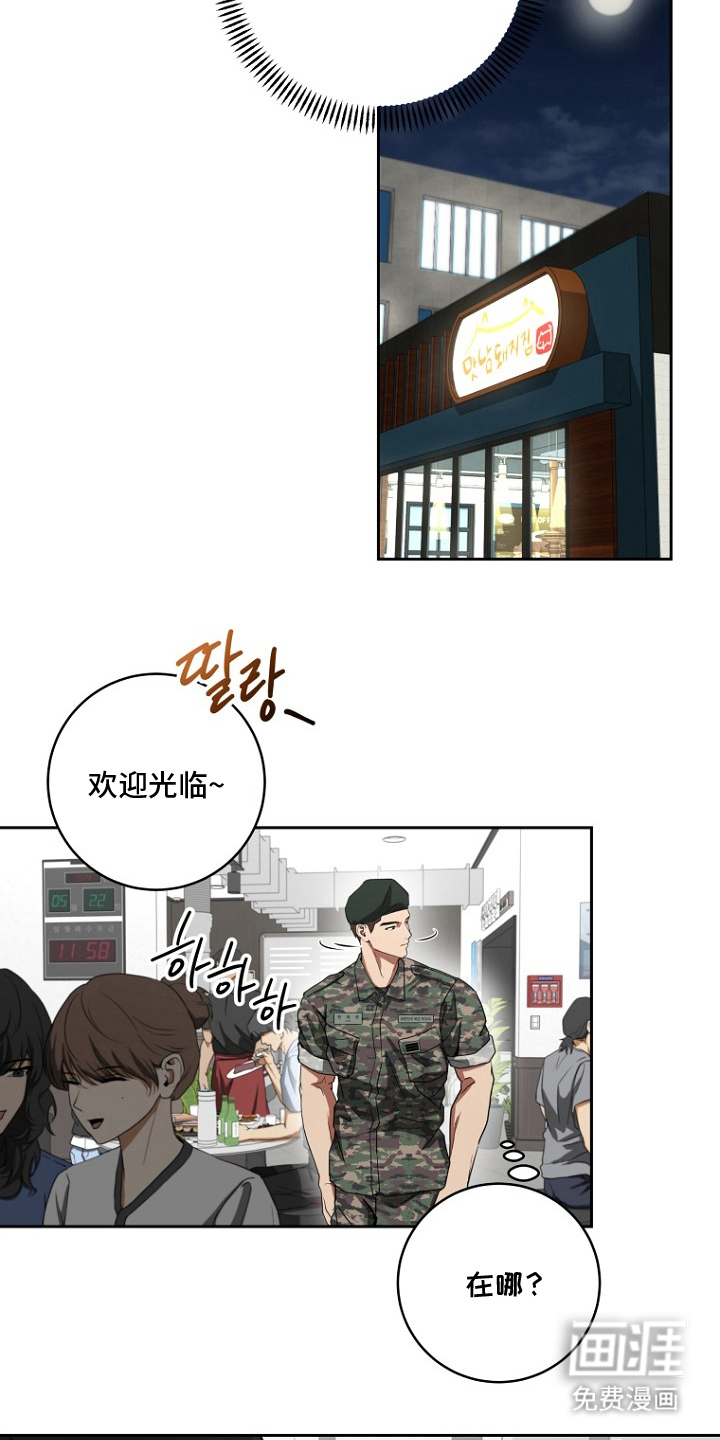 第1话11