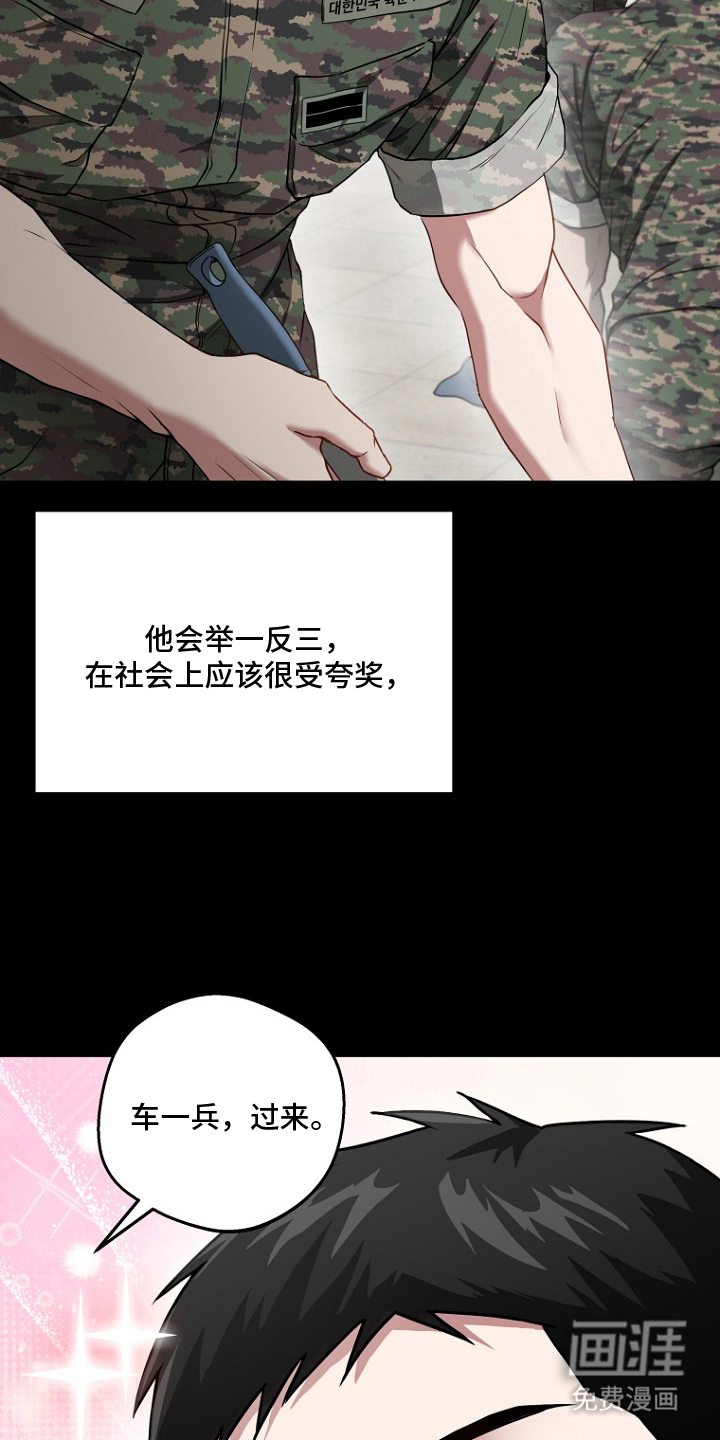 第1话23