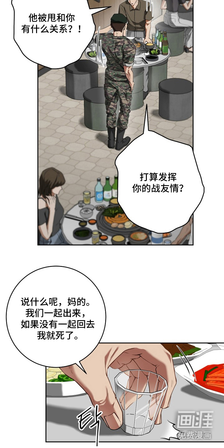 第1话5