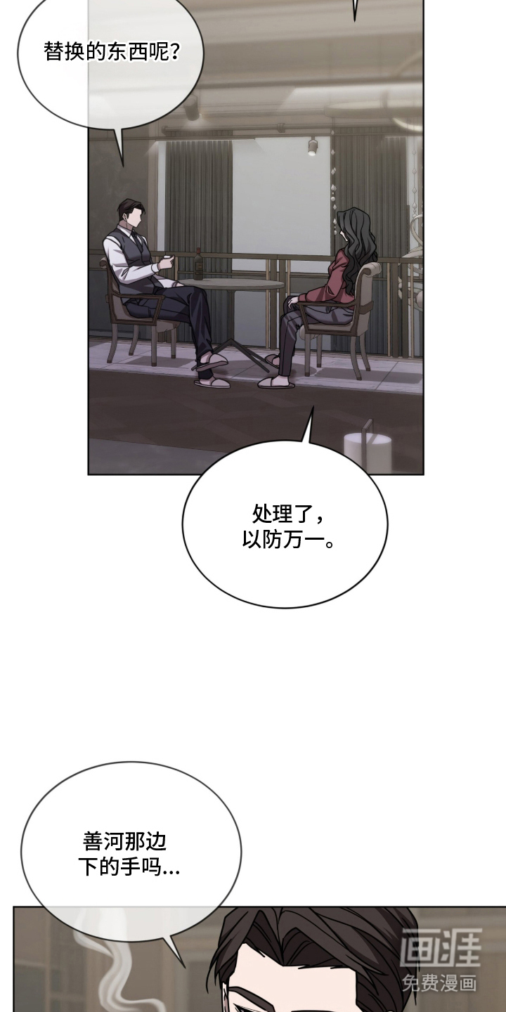 第24话23