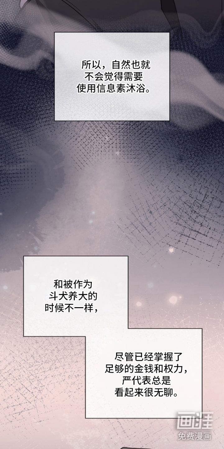 第21话4