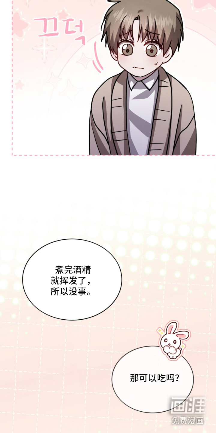 第16话8