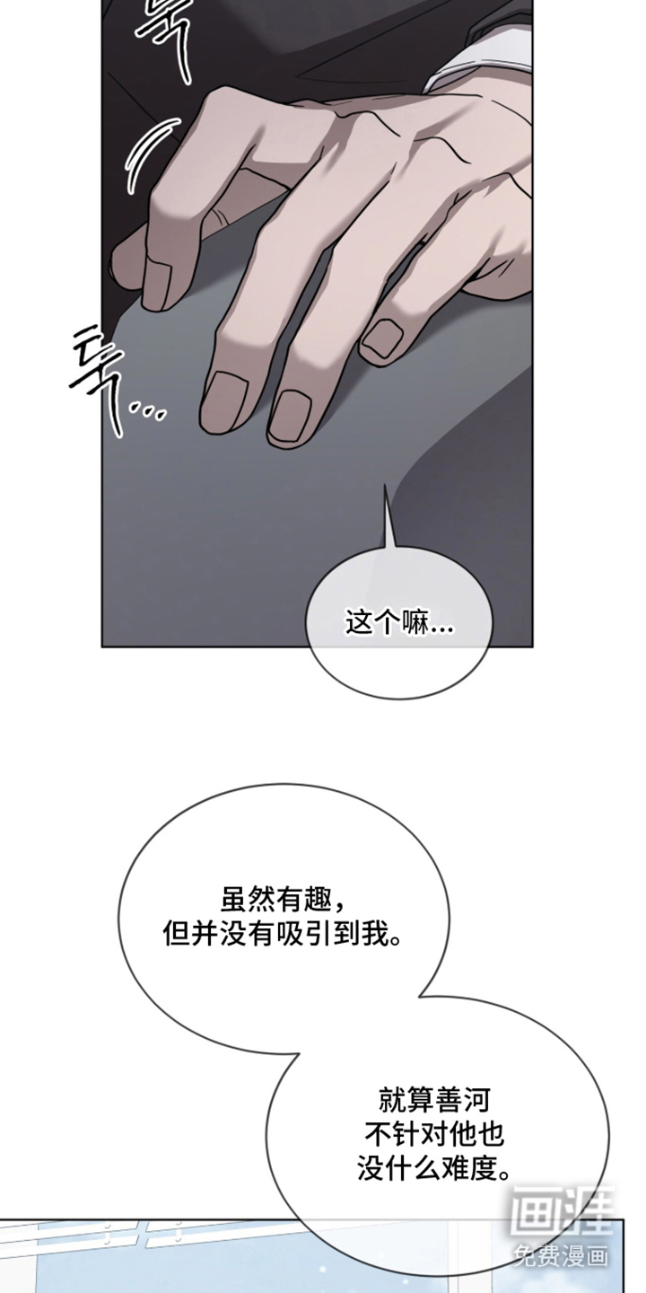第13话29