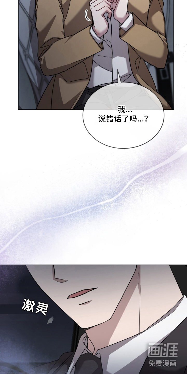 第2话17