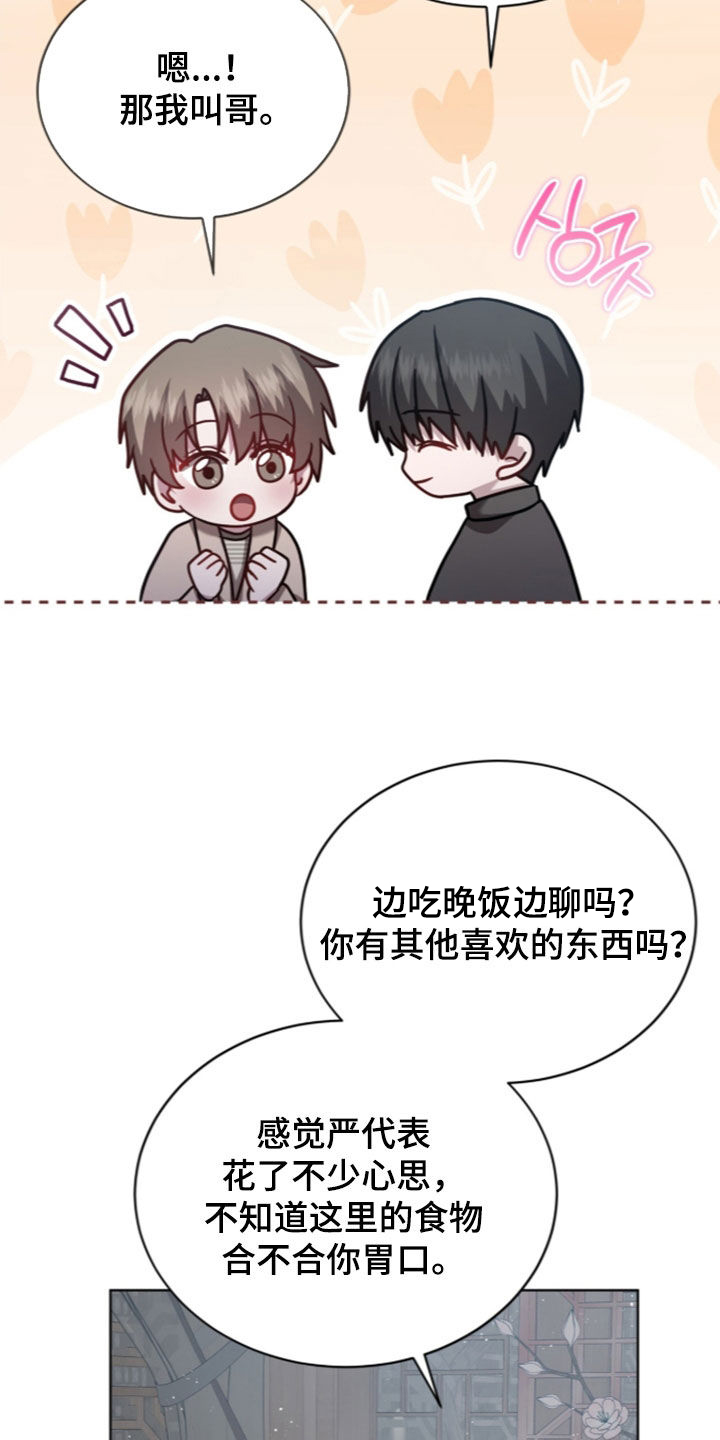 第34话3