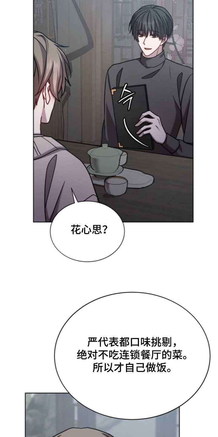 第34话4