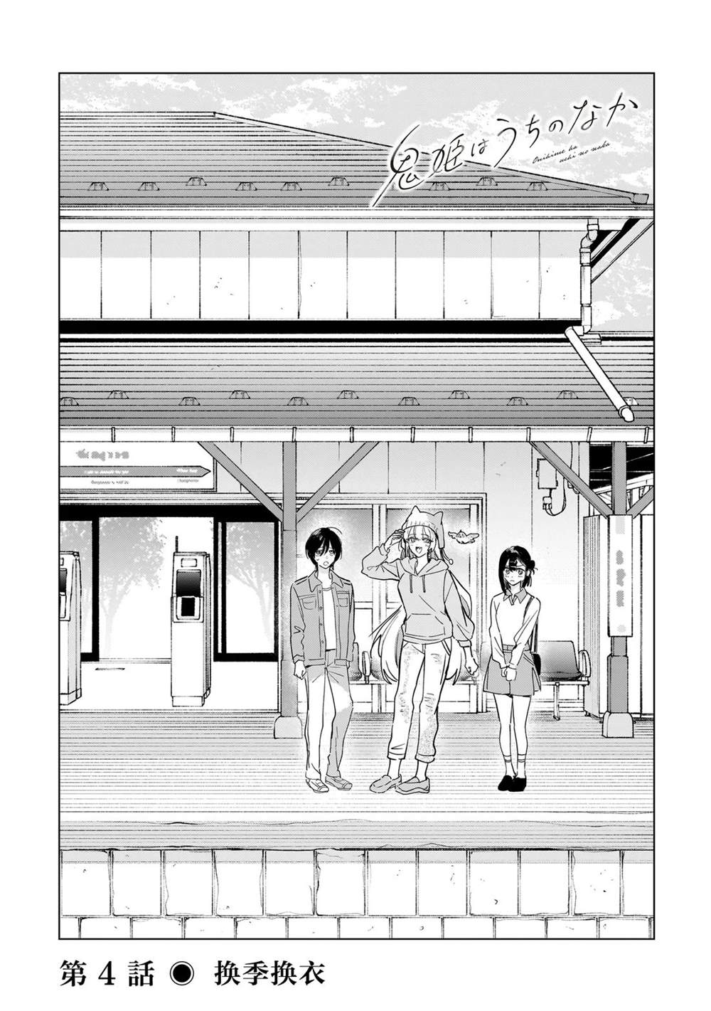 第4.1话0
