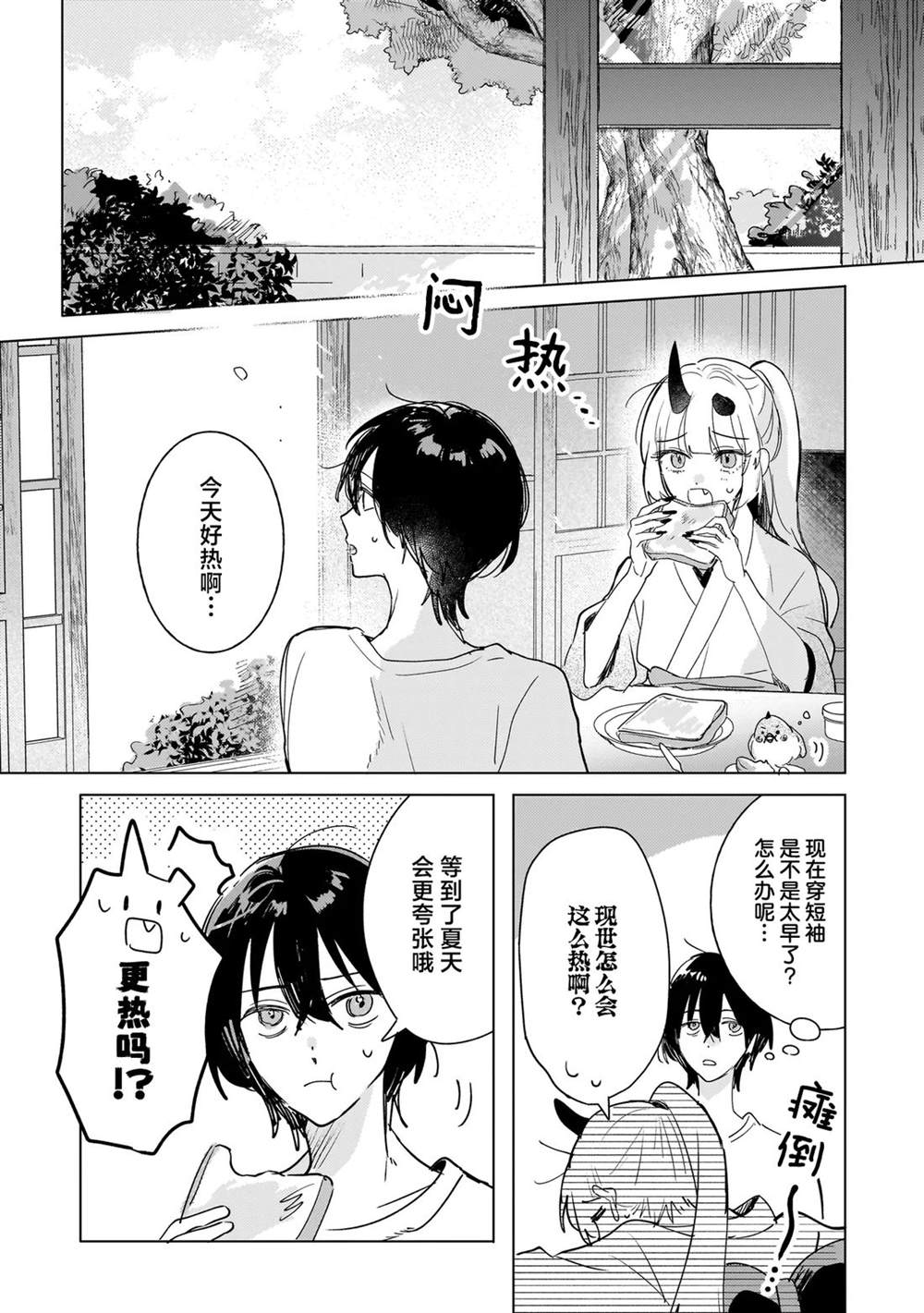 第4.1话1