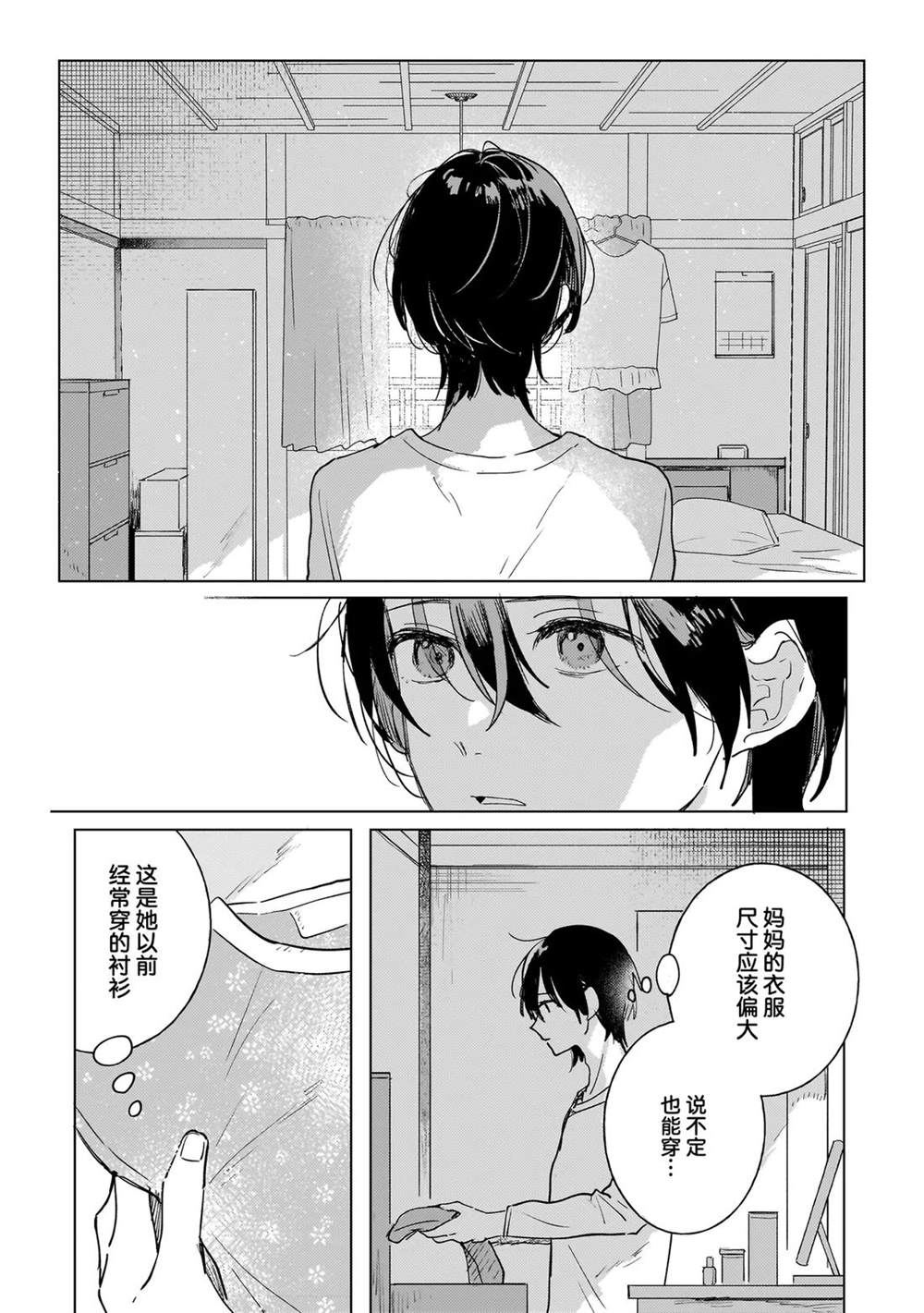 第4.1话3