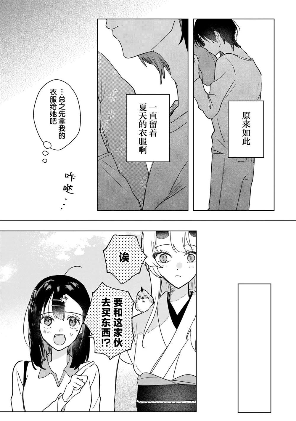 第4.1话4