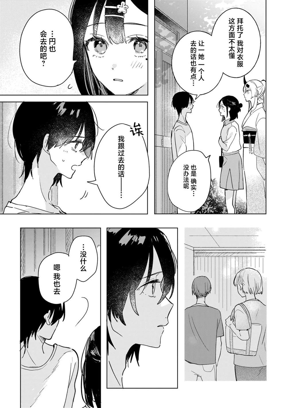 第4.1话5