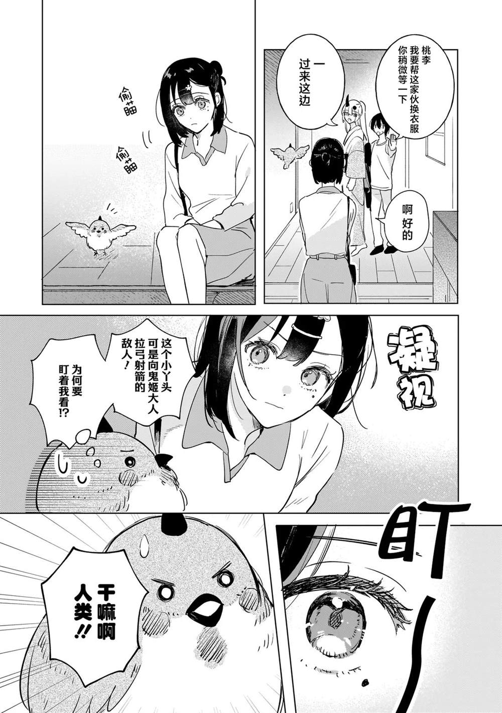 第4.1话6