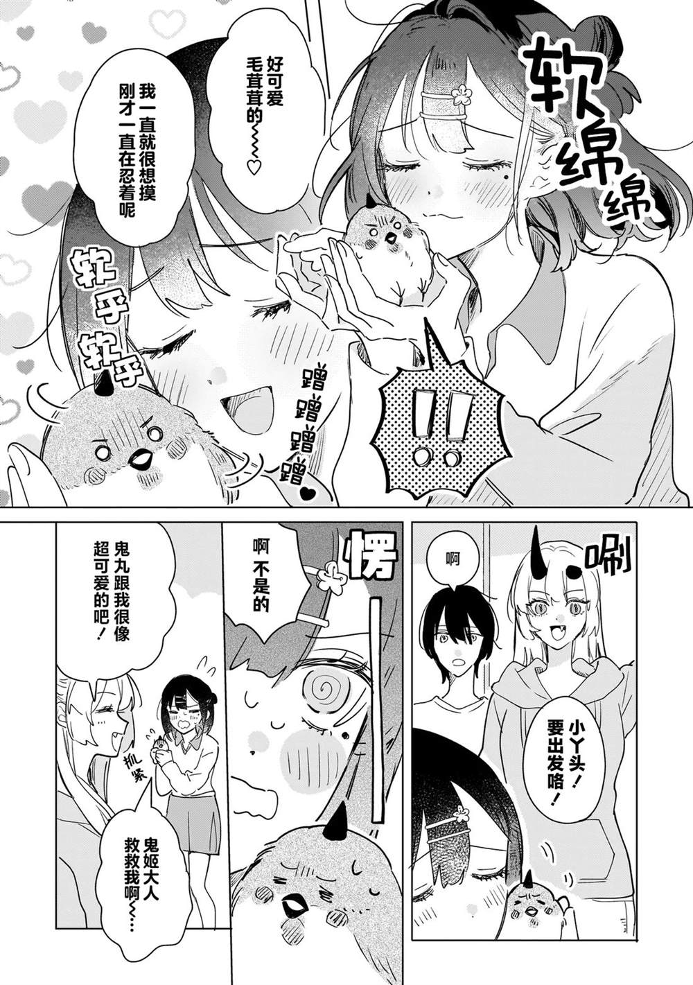 第4.1话7