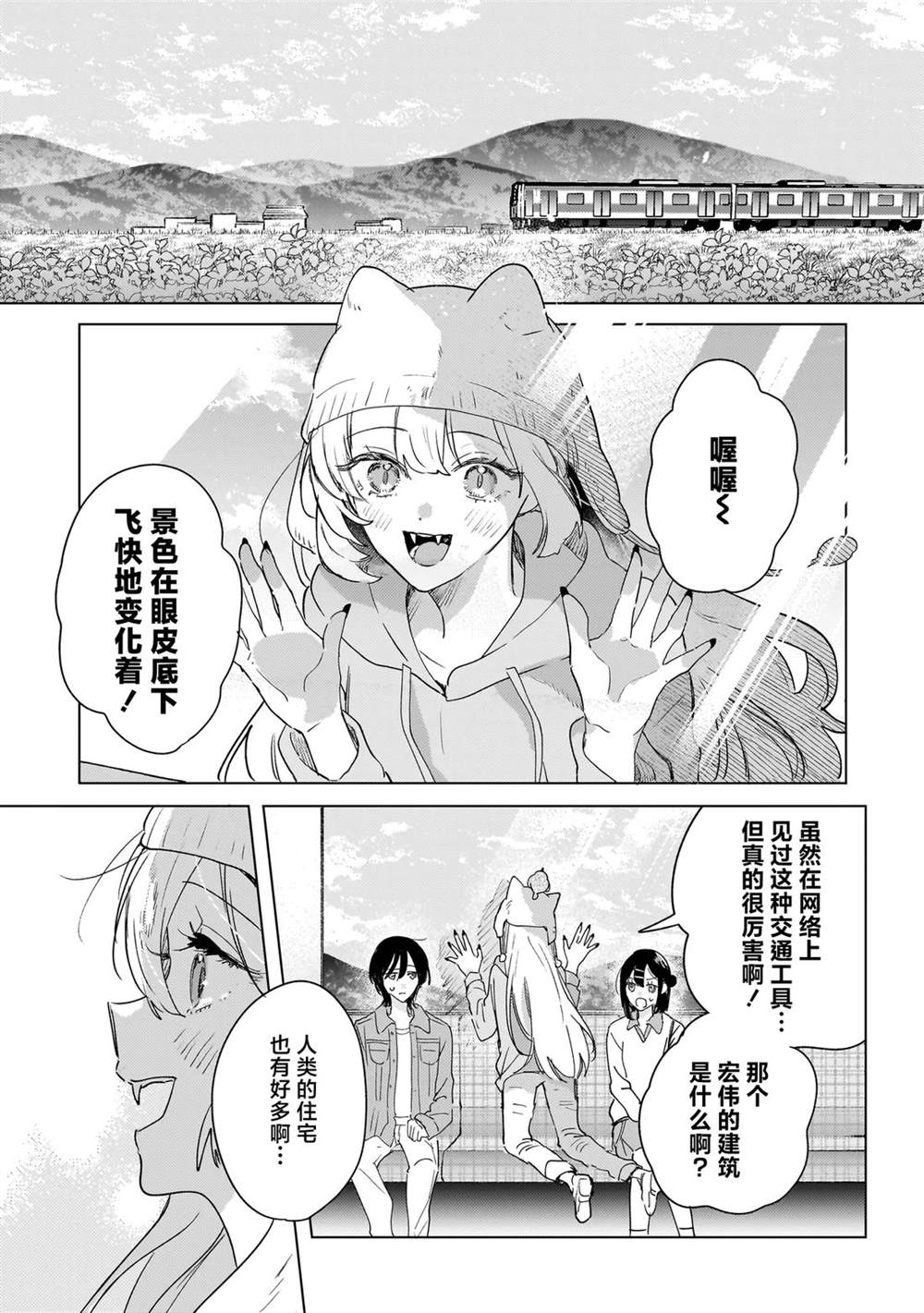 第4.1话8