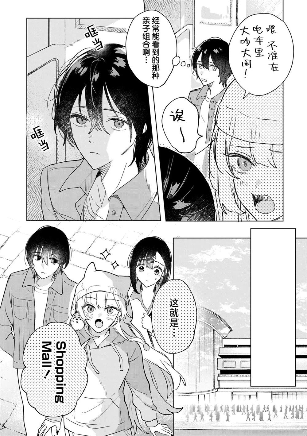 第4.1话9