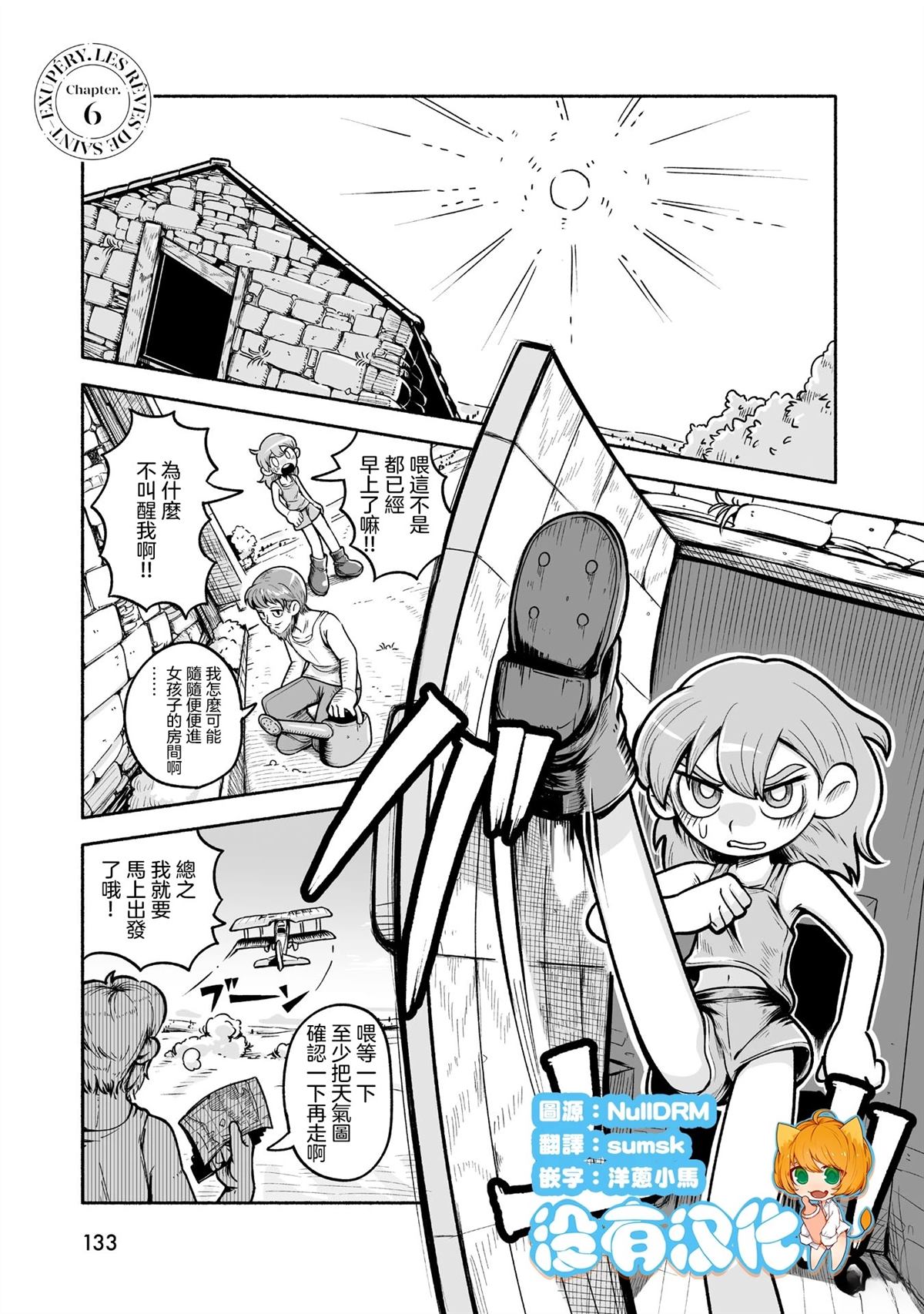 第6话0