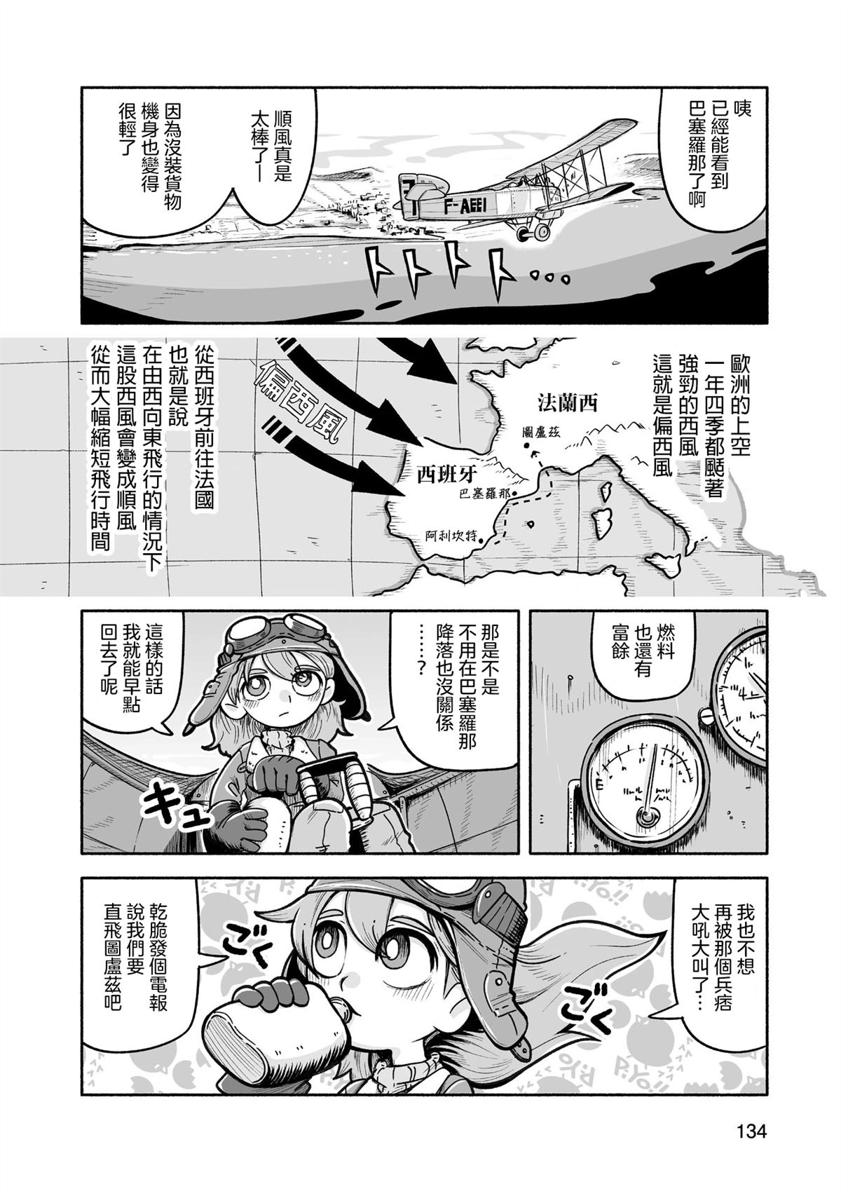 第6话1