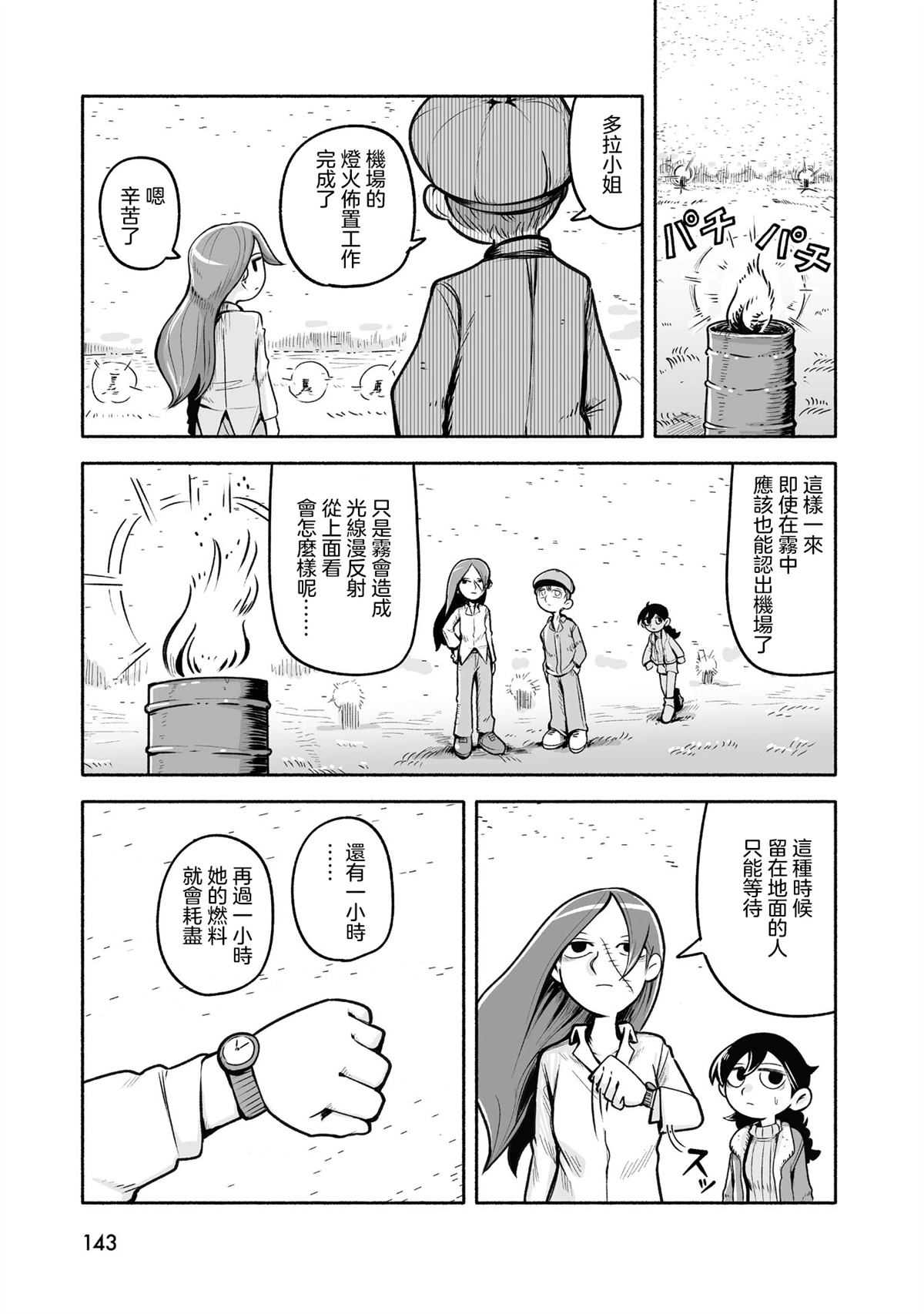 第6话10