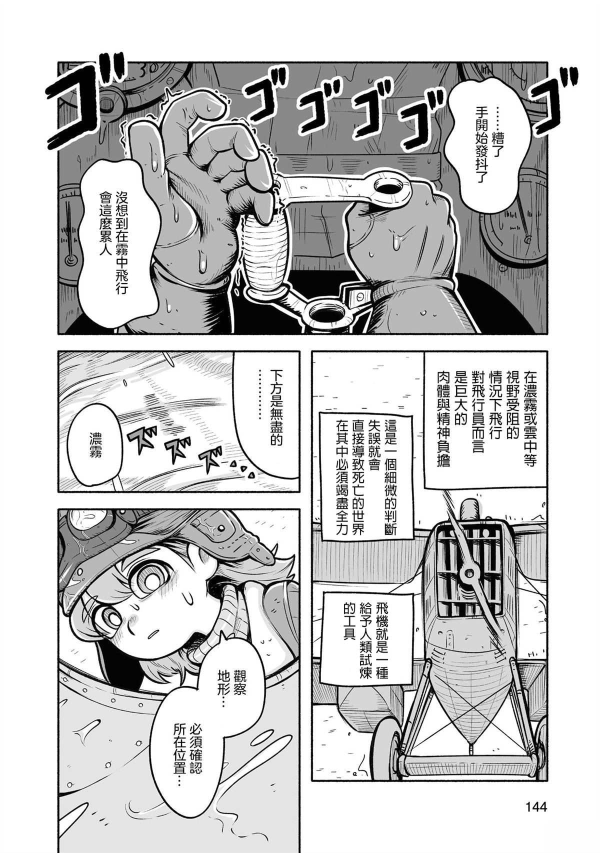 第6话11