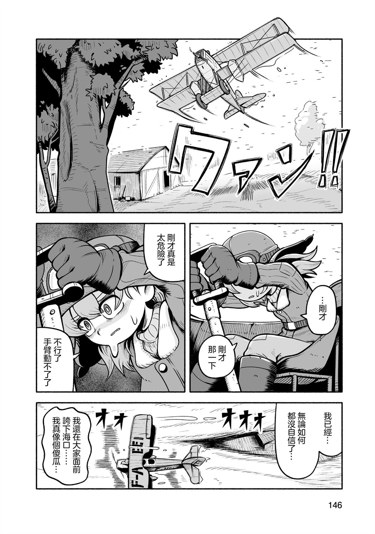 第6话13