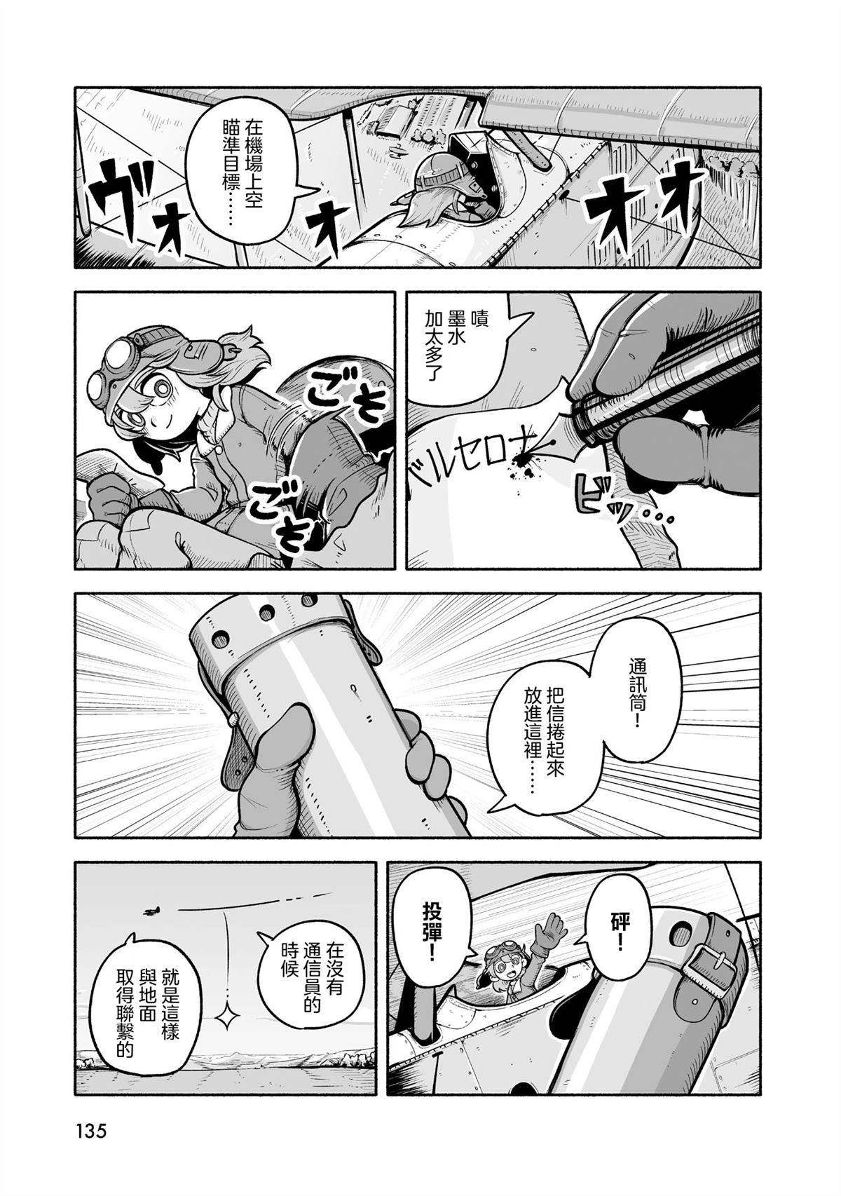 第6话2