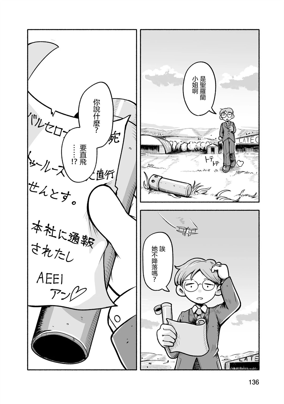 第6话3