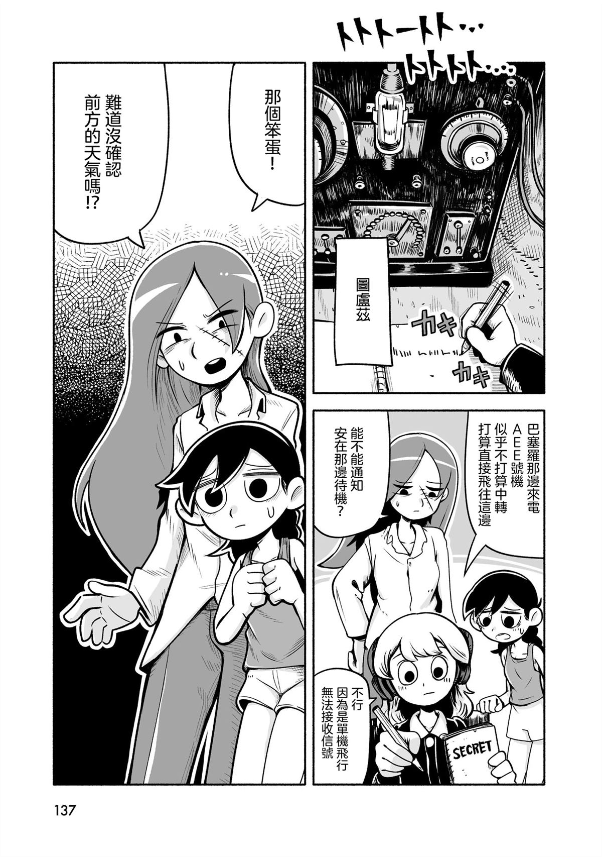 第6话4