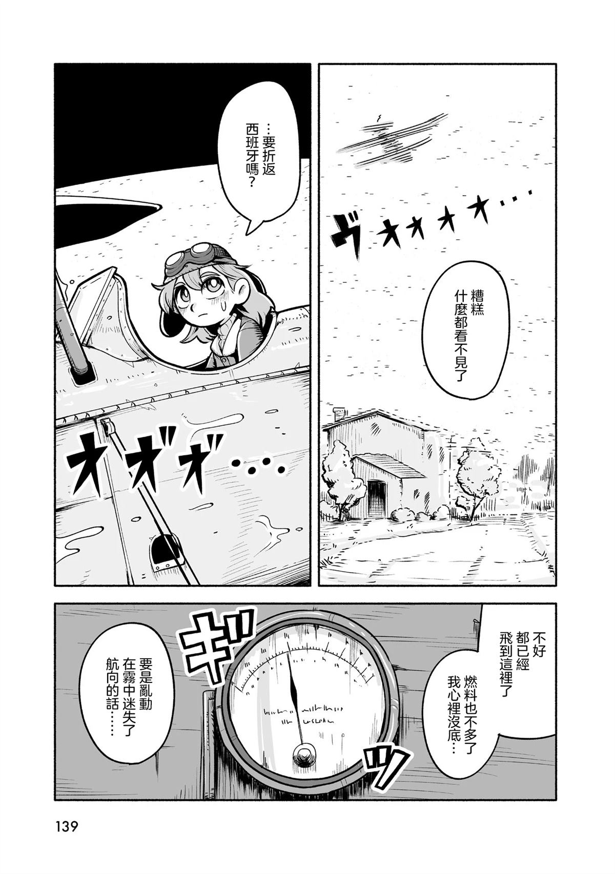 第6话6