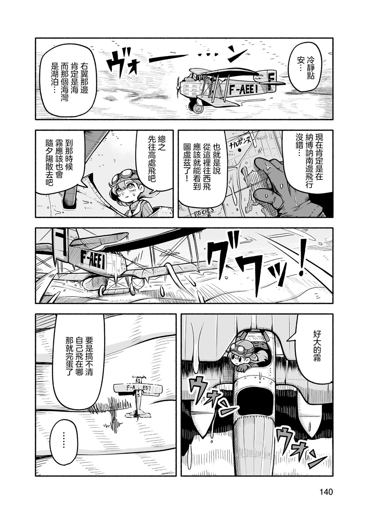 第6话7