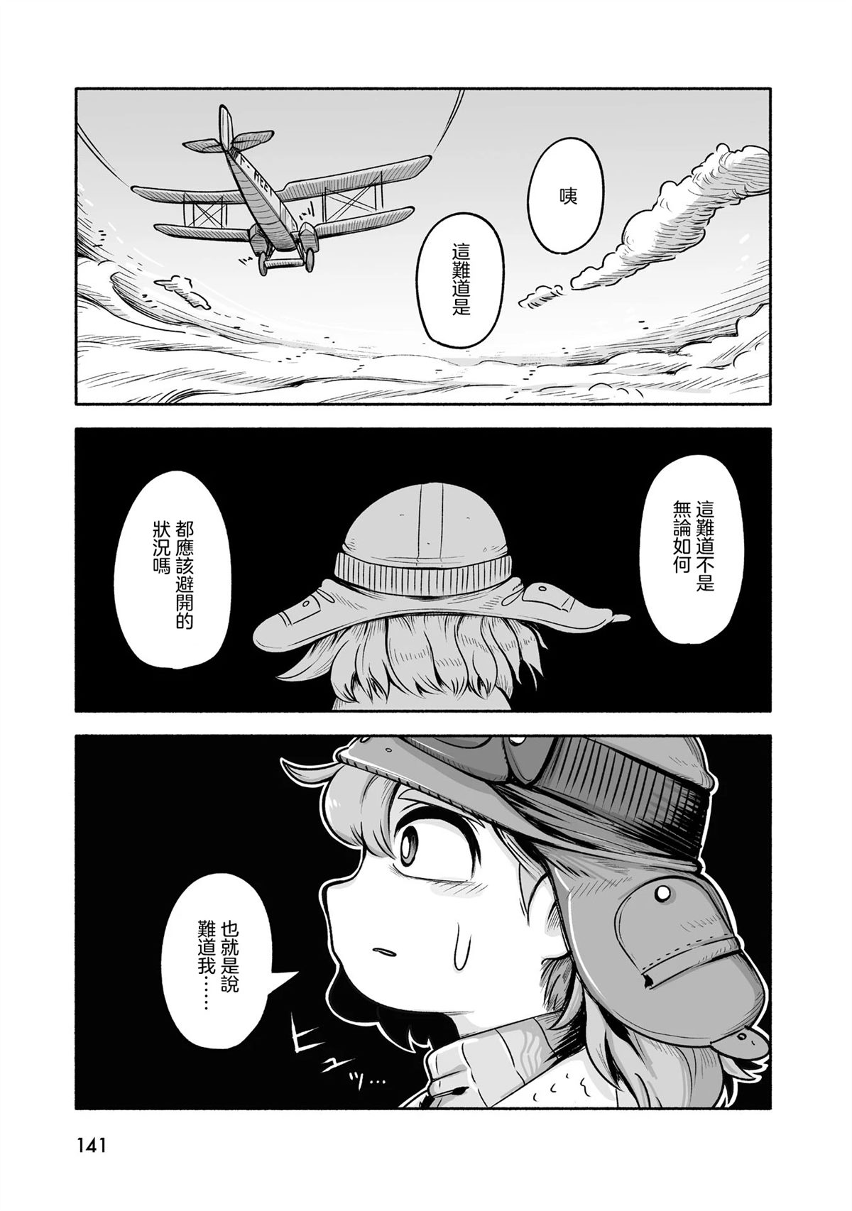 第6话8