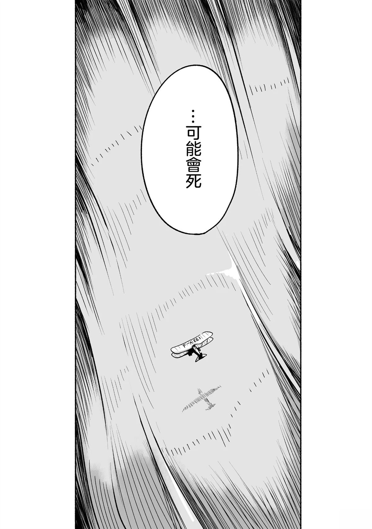 第6话9