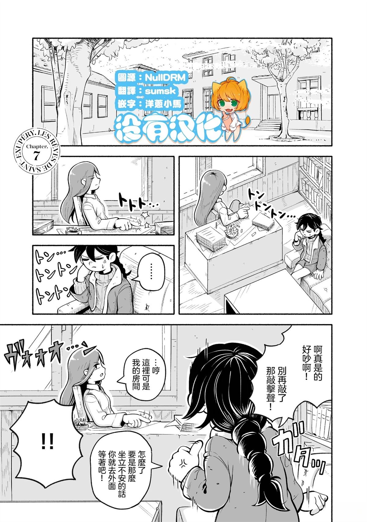 第7话0