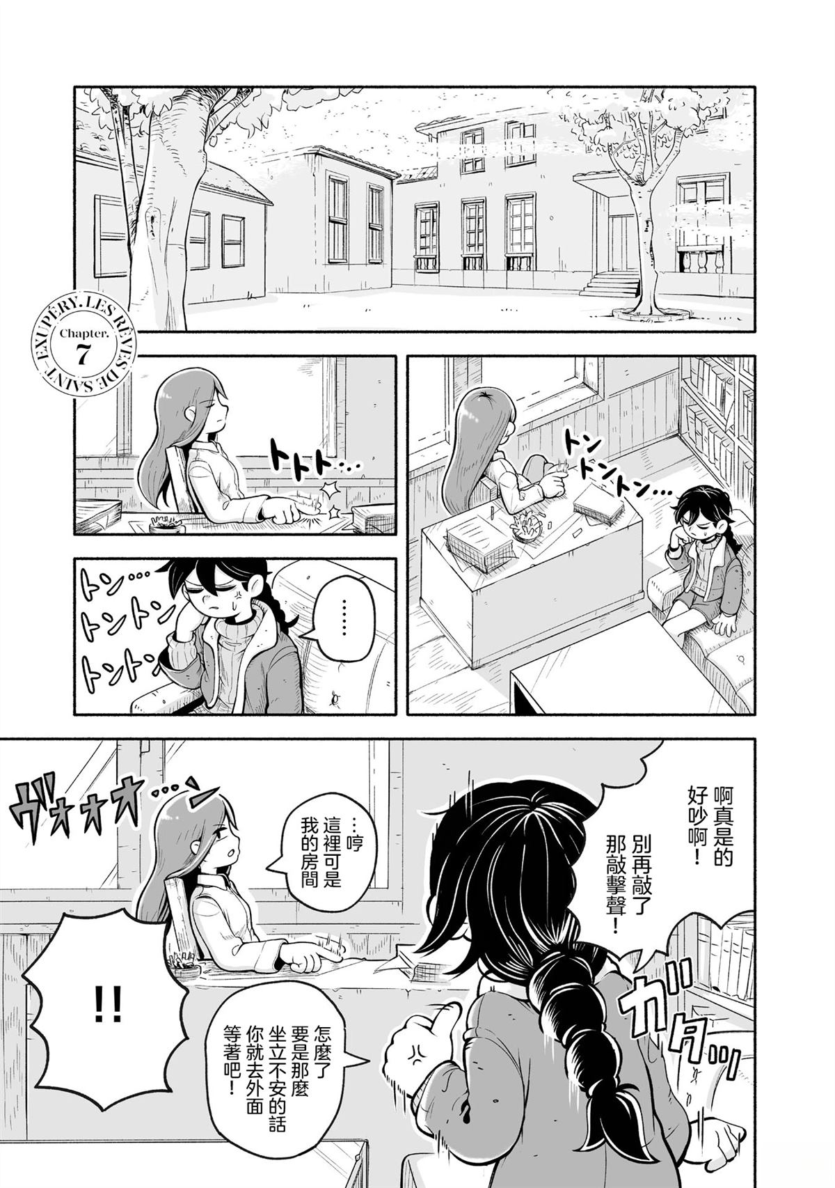 第7话1