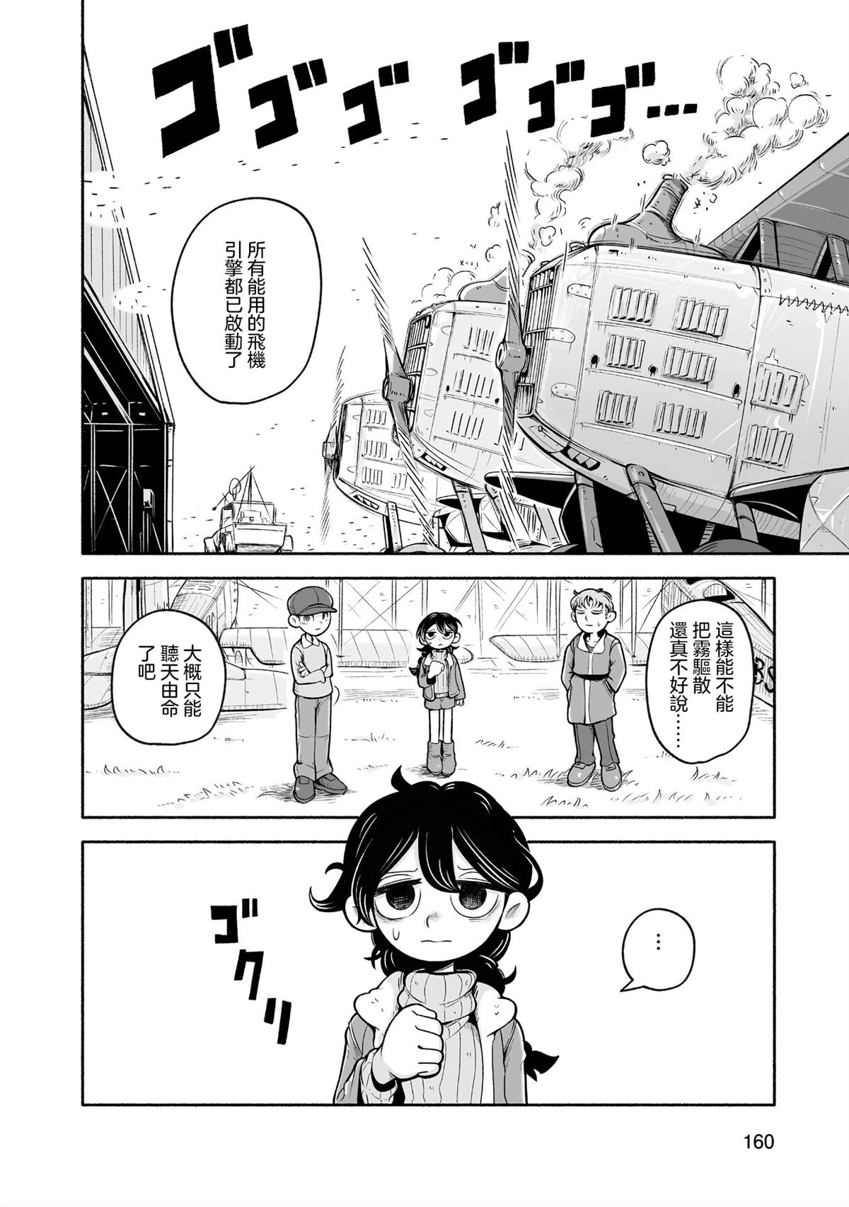 第7话10