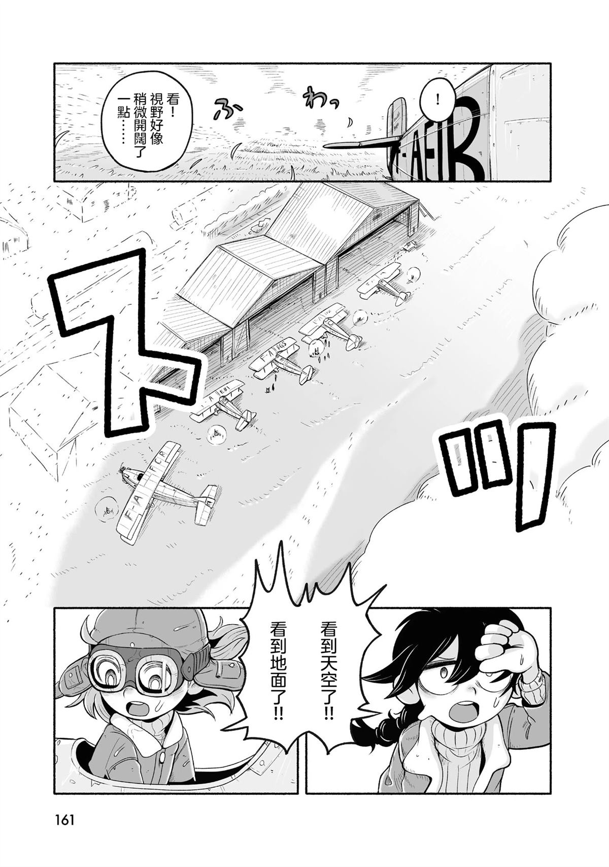 第7话11