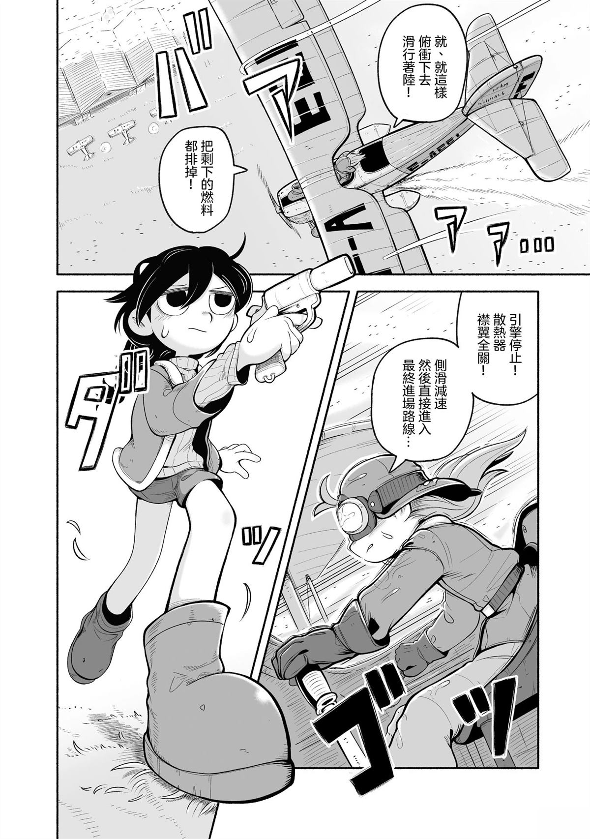 第7话12