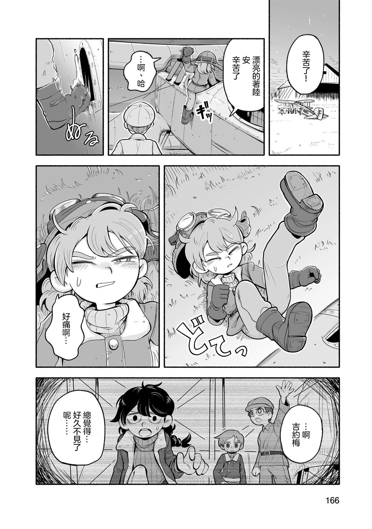 第7话16