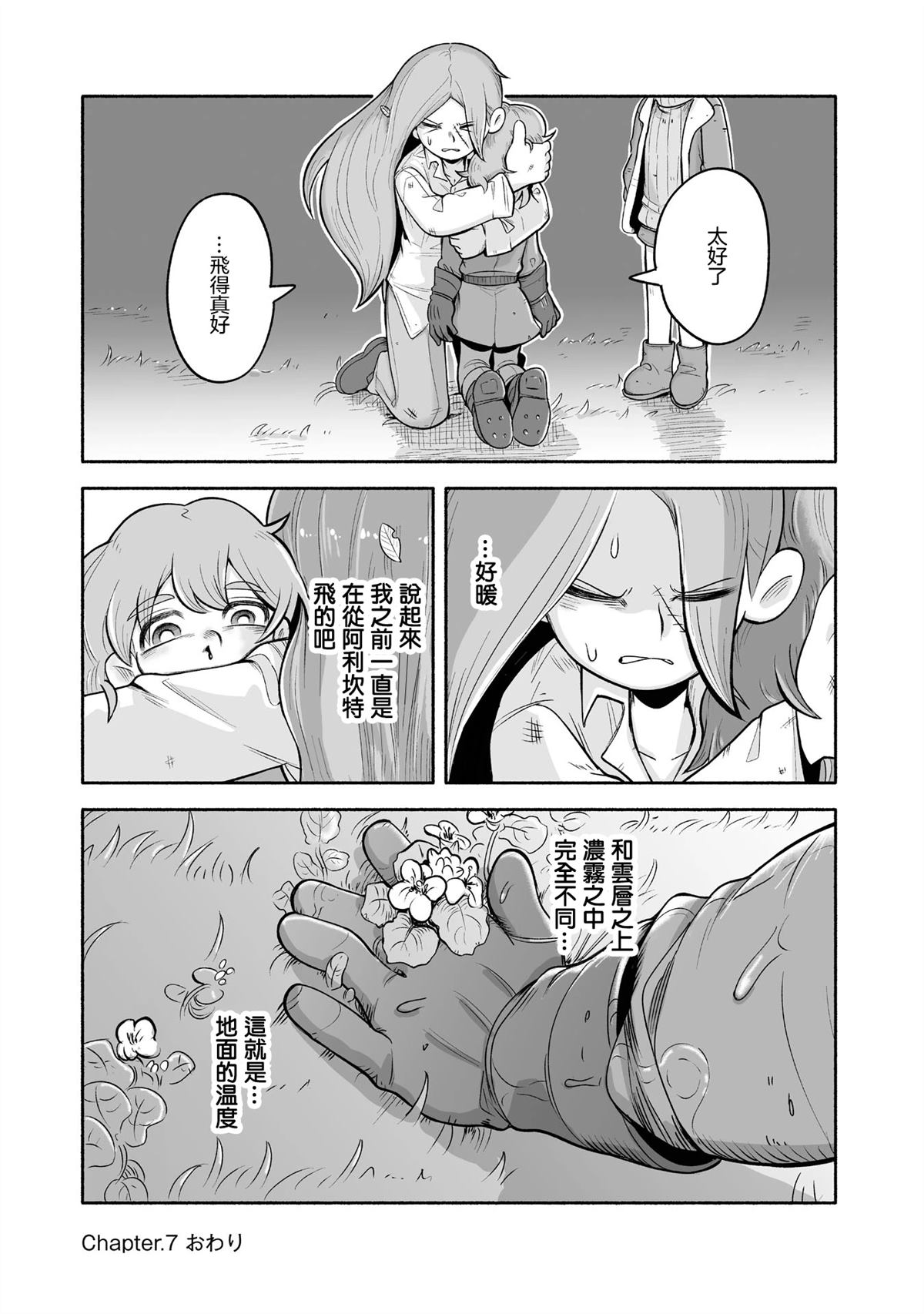 第7话19