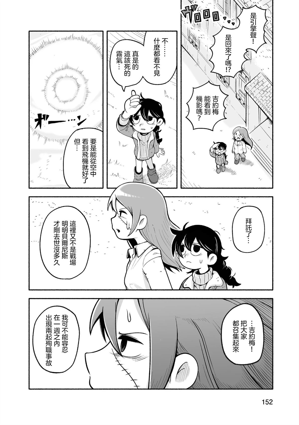 第7话2