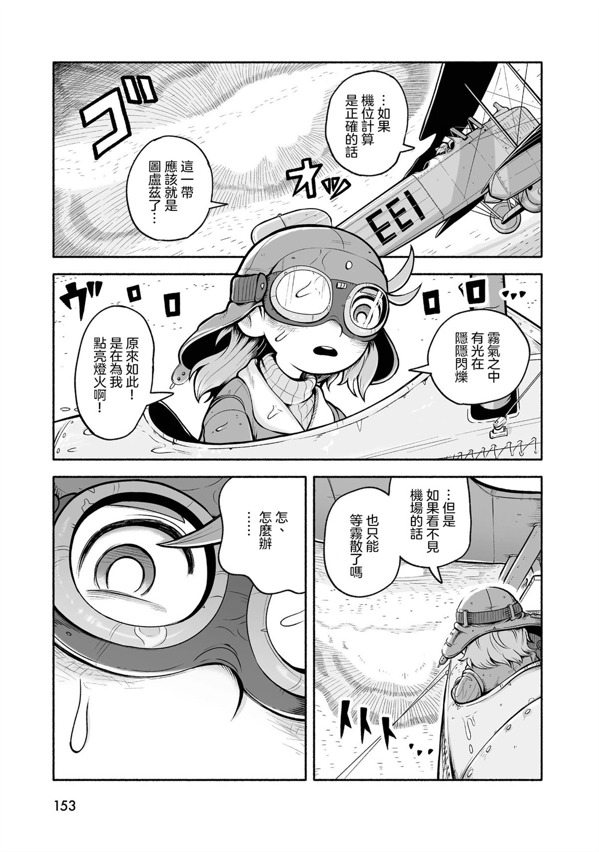 第7话3
