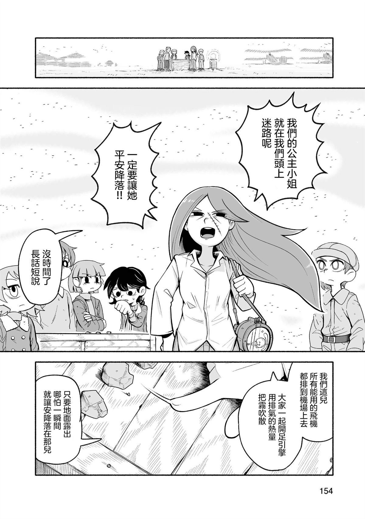 第7话4