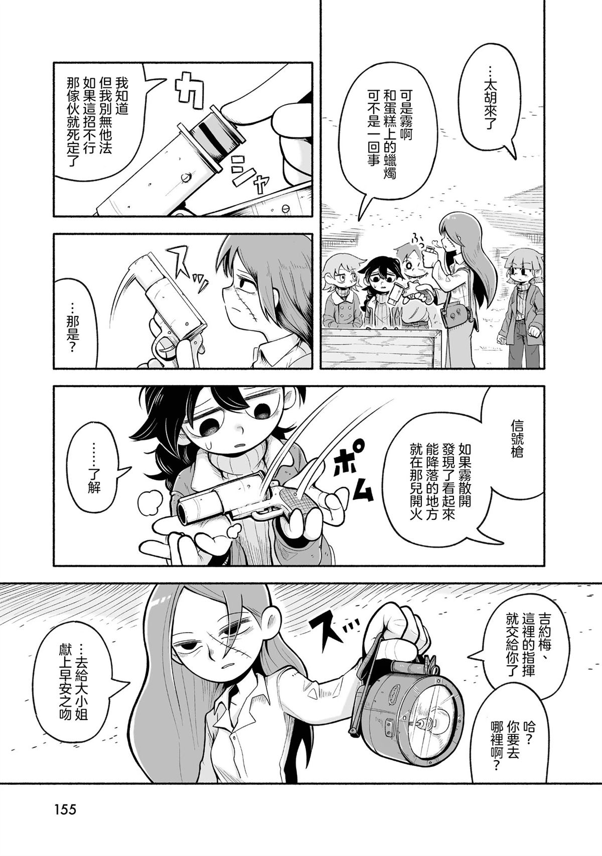 第7话5