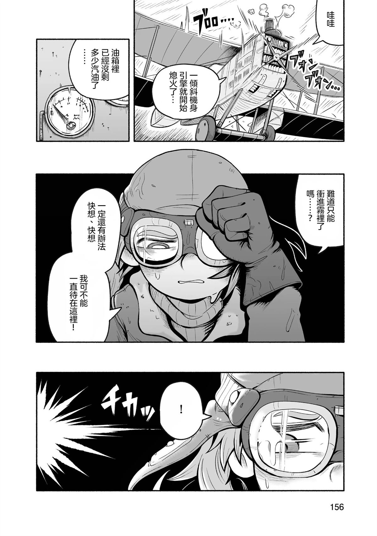 第7话6